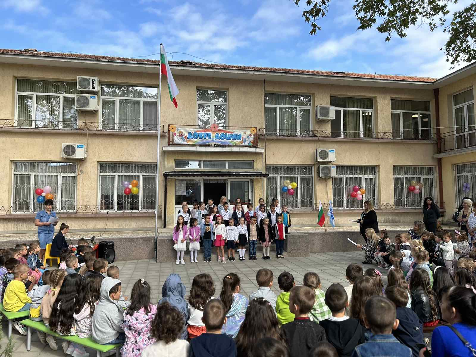 ДГ Радост - Свиленград