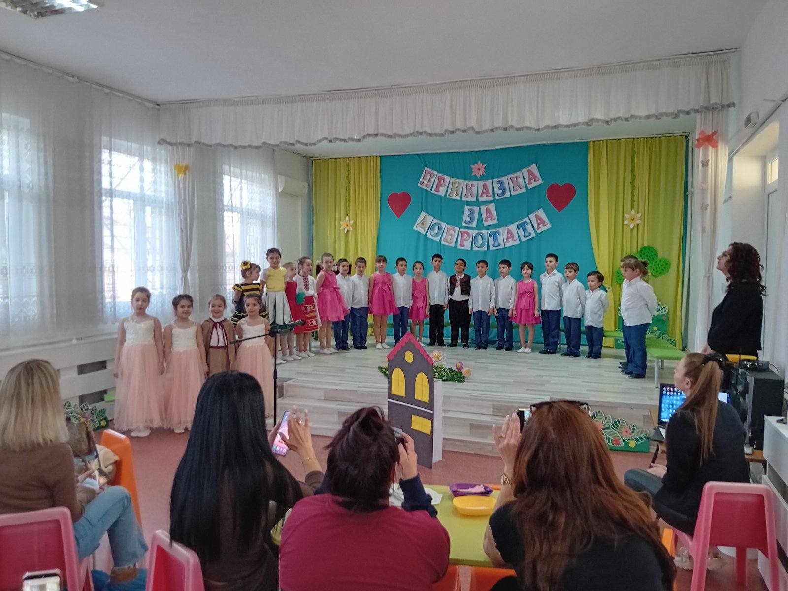 ДГ Радост - Свиленград
