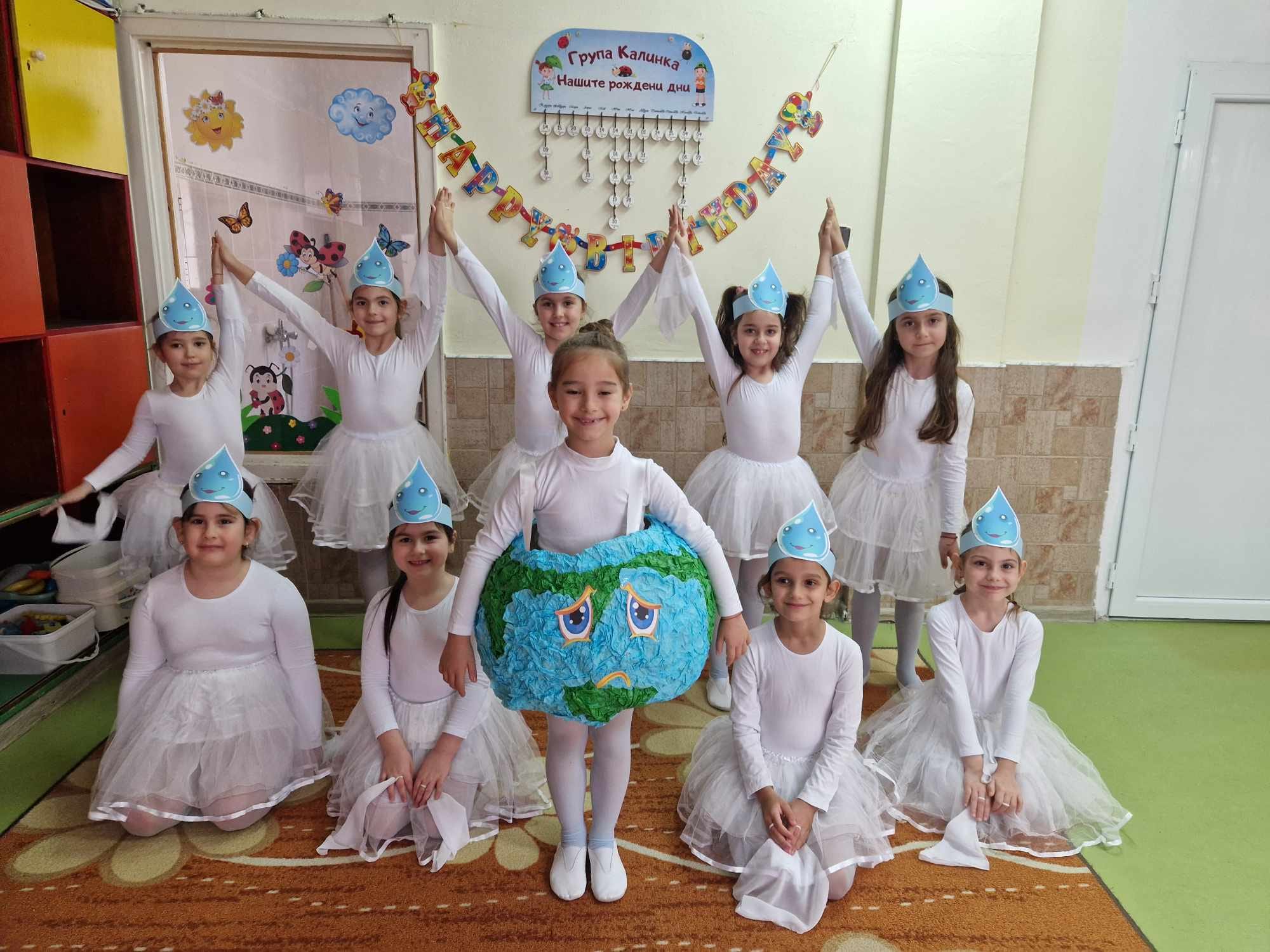 ДГ Радост - Свиленград